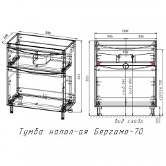 Тумба с раковиной Style Line ElFante Бергамо мини 70 напольная серый