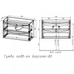 Тумба с раковиной Style Line ElFante Бергамо мини 80 подвесная серый