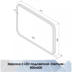 Зеркало Континент Demure medium 800x600