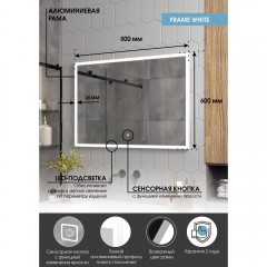 Зеркало Континент Frame standart white 800x600