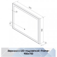 Зеркало Континент Frame standart white 900x700