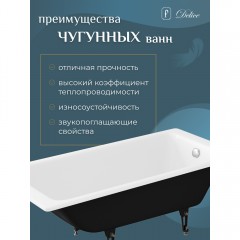 Ванна чугунная Delice France Parallel 160x70 с ручками DLR220504R-AS