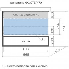 Тумба под раковину Style Line Мальта 70 ЛС-00002292