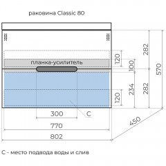 Тумба под раковину Style Line Матис 80 тауп тёмный ЛС-00002298