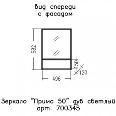 Зеркало СаНта Прима 50 дуб светлый 700345