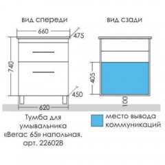 Тумба под раковину СаНта Вегас 65 напольная (2 ящика) 226028