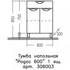 Комод СаНта Родос 60 306003