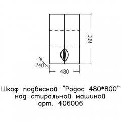 Шкаф подвесной СаНта Родос 48x80 406006