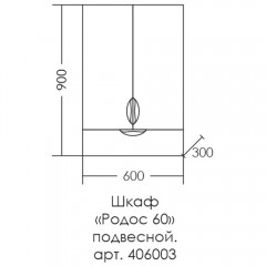 Шкаф подвесной СаНта Родос 60x90 406003