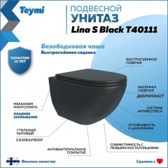 Унитаз подвесной Teymi Lina S Black T40111 безободковый