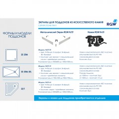 Поддон из искусственного камня RGW Stone ST-Tr 90x100 16152910-11