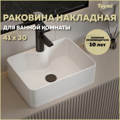 Раковина накладная Teymi Helmi Mini 41 T51104