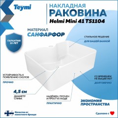 Раковина накладная Teymi Helmi Mini 41 T51104