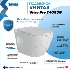 Унитаз подвесной Teymi Vitra Pro T40806