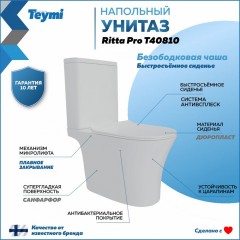 Унитаз Teymi Ritta Pro T40810 безободковый