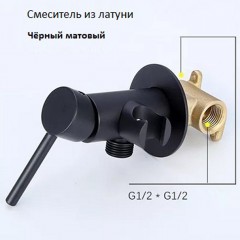 Смеситель с гигиеническим душем встраиваемый Boch Mann Braies B BM10409