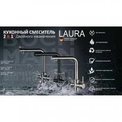 Смеситель для кухни Boch Mann Laura BN BM10423