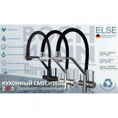 Смеситель для кухни Boch Mann Else BN BM10426