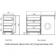 Тумба под раковину Style Line ElFante Леон 120 напольная серый (3 ящика) СС-00002449