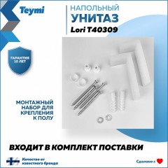 Унитаз Teymi Lori T40309 безободковый