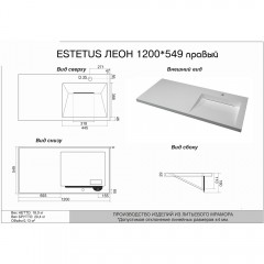 Тумба с раковиной Style Line Леон 120 R напольная белый (3 ящика)