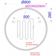 Зеркало Aqwella Moon 80 MOON0208AH