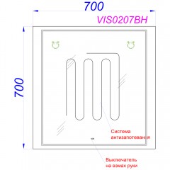 Зеркало Aqwella Vision 70 VIS0207BH