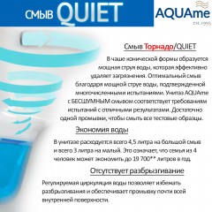 Унитаз подвесной AQUAme AQM2002L безободковый торнадо