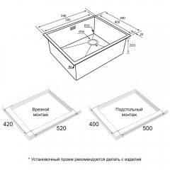 Мойка кухонная Paulmark Next-Skew PM885444-LG