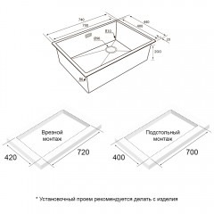 Мойка кухонная Paulmark Next-Skew PM887444-BG