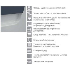 Edelform glass 60 тумба