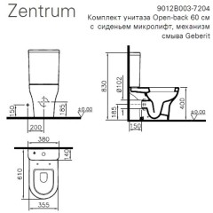 Унитаз VitrA Zentrum 9012B003-7204 (без сиденья)