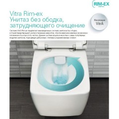 Унитаз VitrA S50 9797B003-7204 Rim-ex