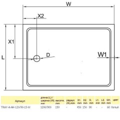 Поддон акриловый Cezares TRAY-A-AH-120/90-15-W