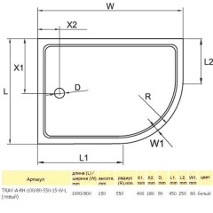 Поддон акриловый Cezares TRAY-A-RH-100/80-550-15-W-L