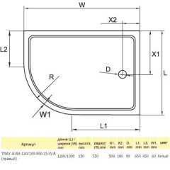 Поддон акриловый Cezares TRAY-A-RH-120/100-550-15-W-R