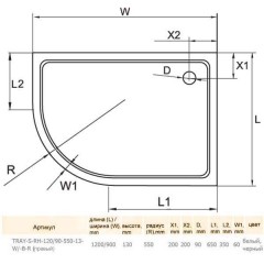 Поддон мраморный Cezares TRAY-S-RH-120/90-13-W-R