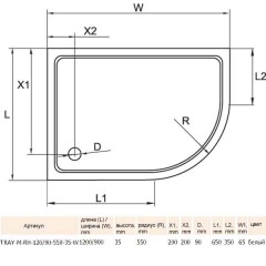 Поддон стеклокомпозитный Cezares TRAY-M-RH-120/90-550-35-W-L