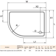 Поддон стеклокомпозитный Cezares TRAY-M-RH-120/90-550-35-W-R