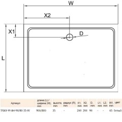 Поддон стеклокомпозитный Cezares TRAY-M-AH-80/90-35-W