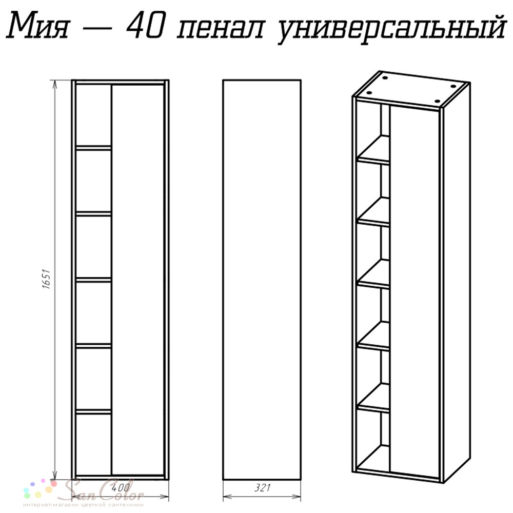 Пенал Misty Эльбрус 40 правый