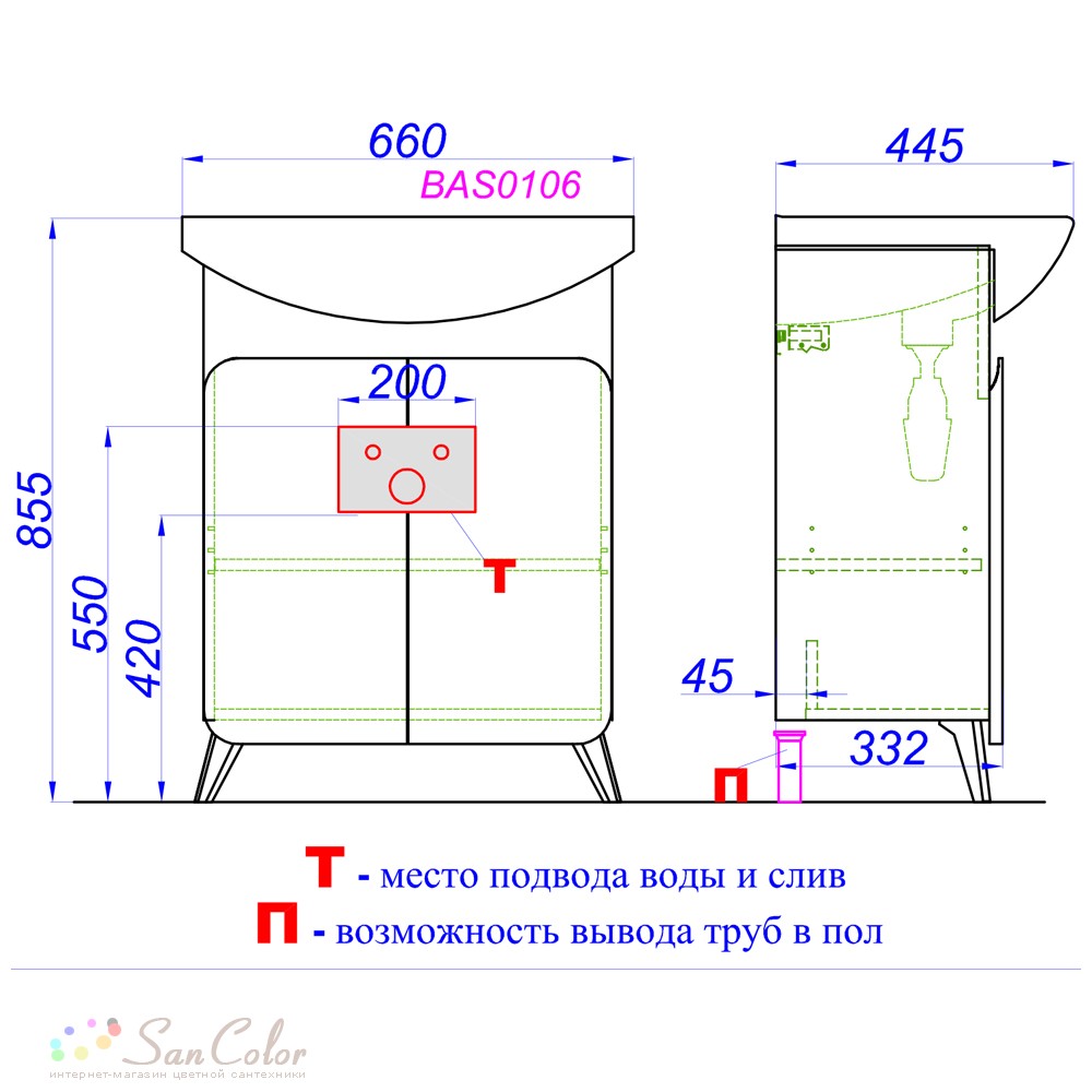 Умывальник Basic 65